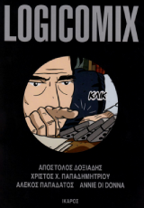 Μη διαθέσιμο εξώφυλλο