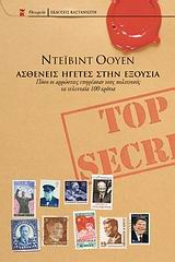 Μη διαθέσιμο εξώφυλλο