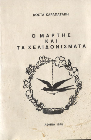 Μη διαθέσιμο εξώφυλλο