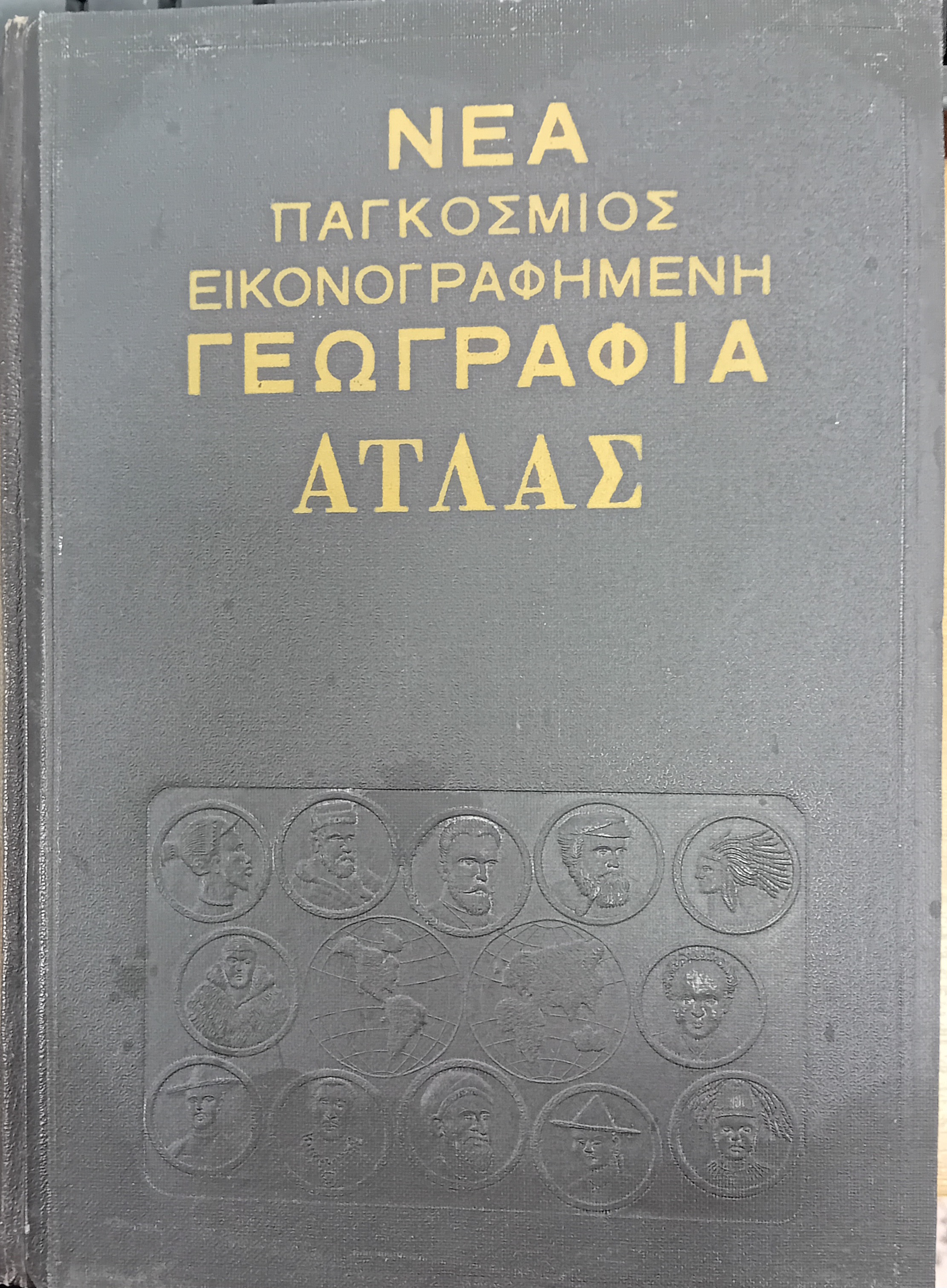 Μη διαθέσιμο εξώφυλλο