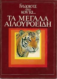 Μη διαθέσιμο εξώφυλλο