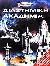 Μη διαθέσιμο εξώφυλλο