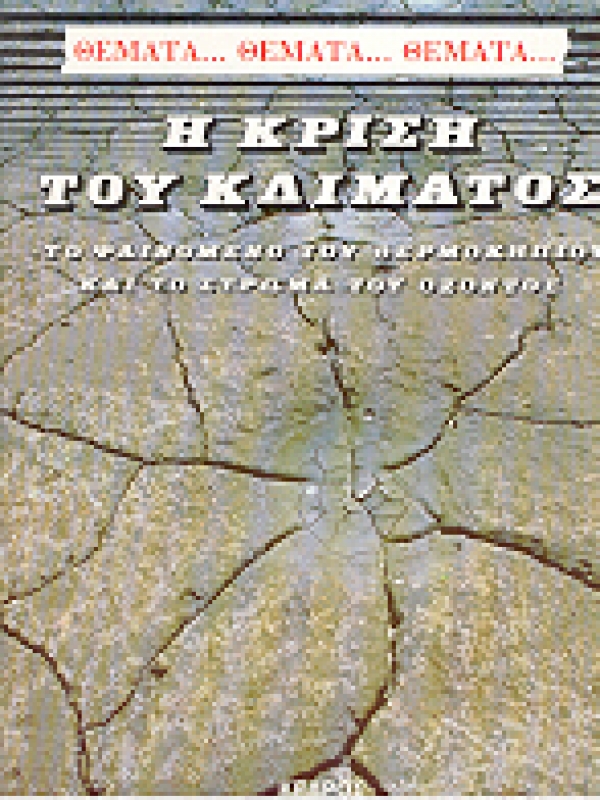 Μη διαθέσιμο εξώφυλλο