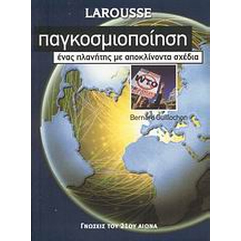 Μη διαθέσιμο εξώφυλλο