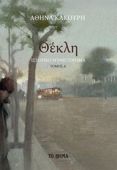 Μη διαθέσιμο εξώφυλλο