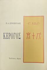 Μη διαθέσιμο εξώφυλλο