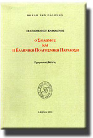 Μη διαθέσιμο εξώφυλλο