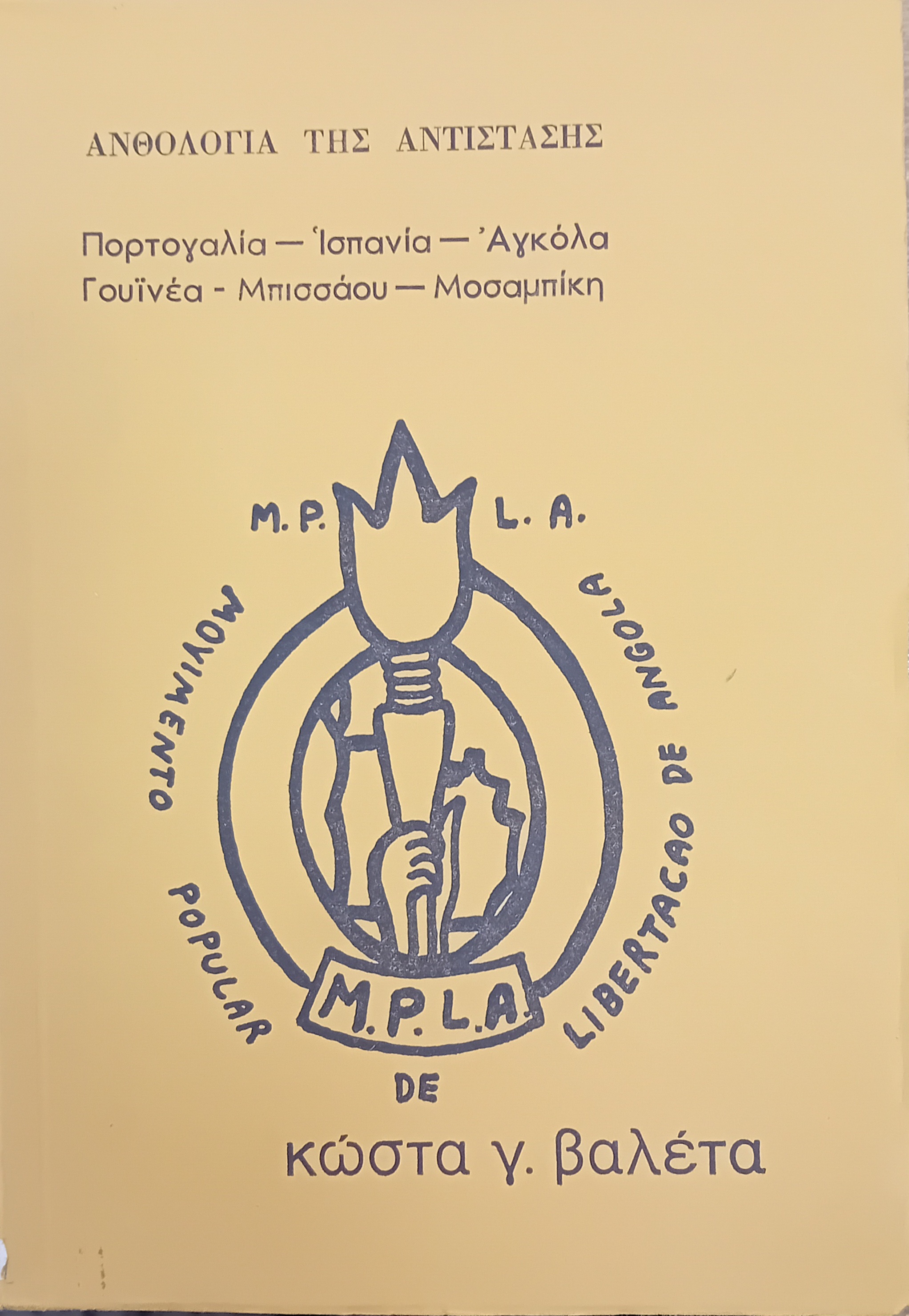 Μη διαθέσιμο εξώφυλλο