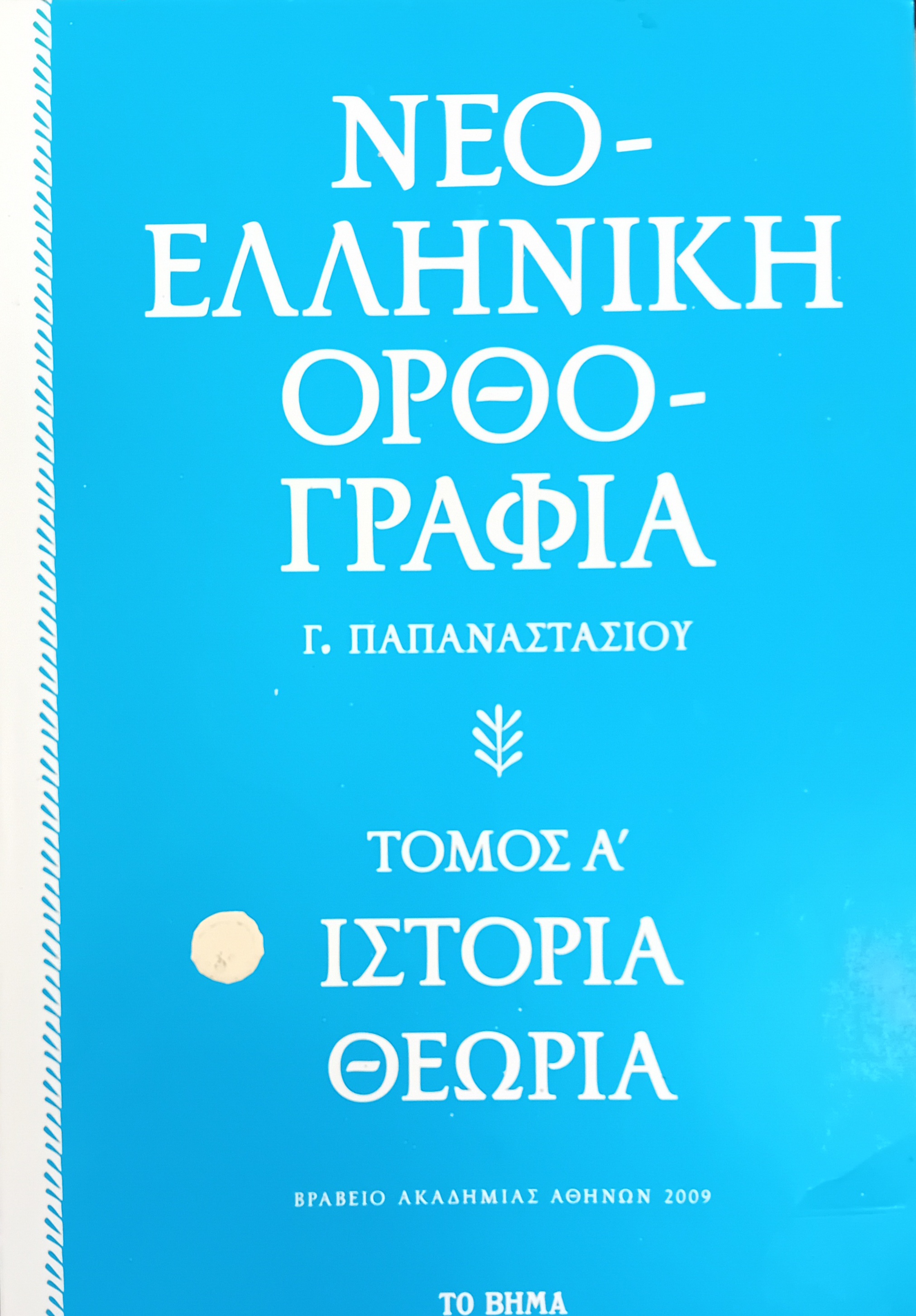 Μη διαθέσιμο εξώφυλλο