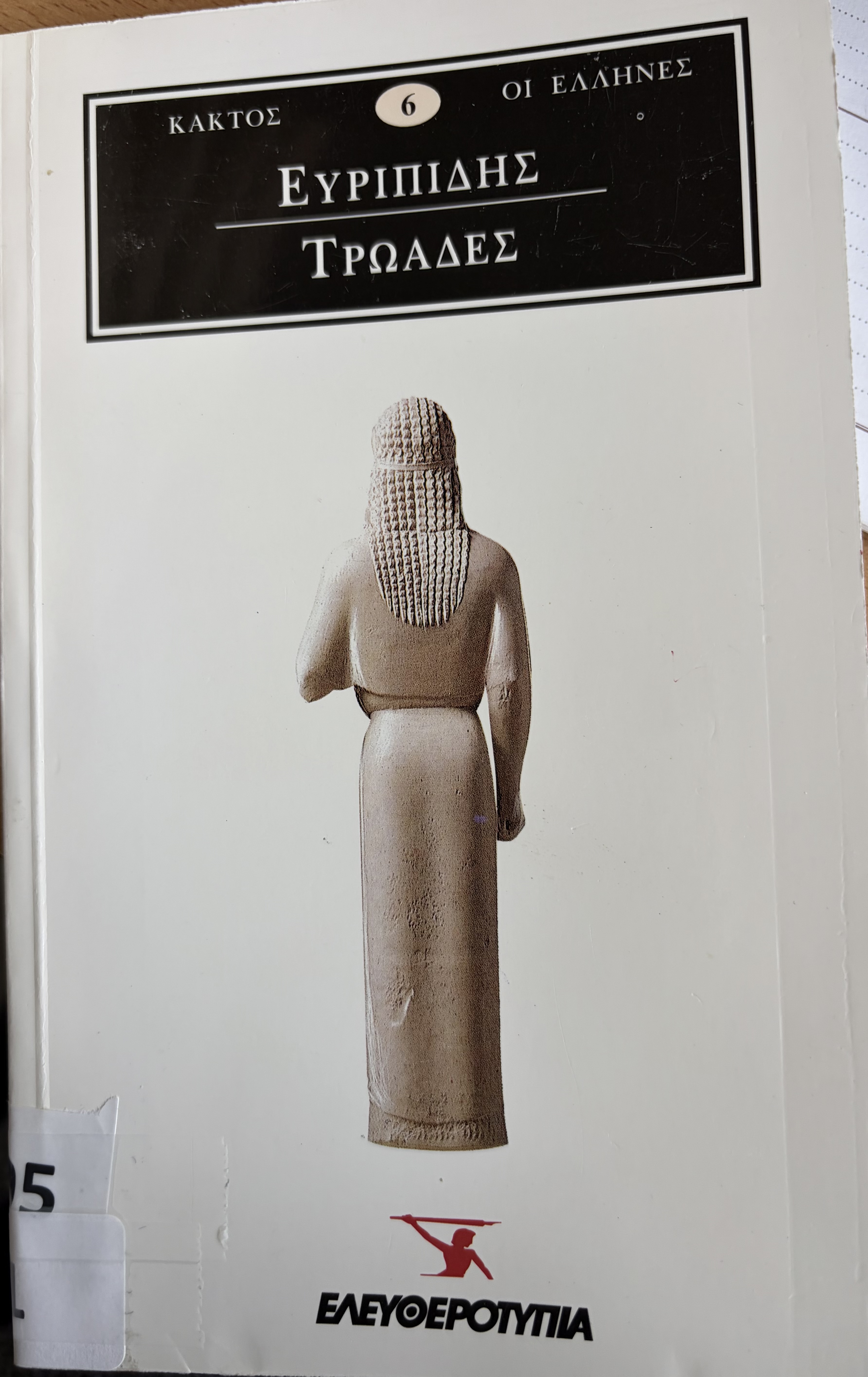 Μη διαθέσιμο εξώφυλλο
