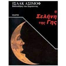 Μη διαθέσιμο εξώφυλλο