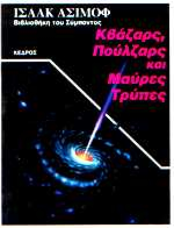 Μη διαθέσιμο εξώφυλλο