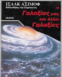 Μη διαθέσιμο εξώφυλλο