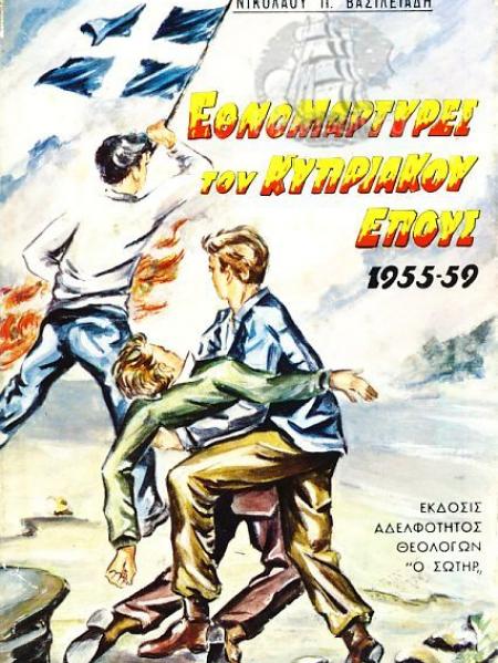 Μη διαθέσιμο εξώφυλλο