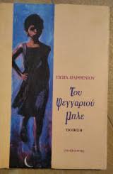 Μη διαθέσιμο εξώφυλλο